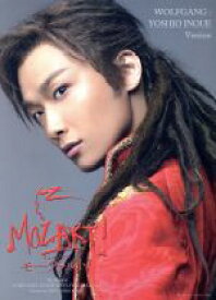 【中古】 東宝ミュージカル「モーツァルト！」DVD　【井上芳雄Ver.】／井上芳雄,ソニン,香寿たつき,日浦美菜子