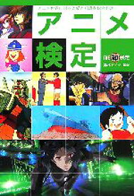 楽天市場 鈴木ドイツ アニメ検定の通販 楽天市場 鈴木ドイツ アニメ検定の通販