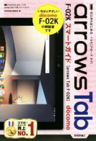 楽天市場 F 02k 中古の通販