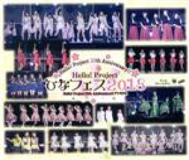 【中古】 Hello！　Project　20th　Anniversary！！　Hello！　Project　ひなフェス　2018　＜Hello！　Project　20th　Anniversary！！　プレミアム＞（Blu－ray　Disc