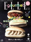 【中古】 Elle　gourmet(no．03　JULY　2017) 隔月刊誌／講談社 【中古】afb