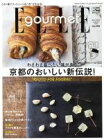 【中古】 Elle　gourmet(no．06　JANUARY　2018) 隔月刊誌／講談社 【中古】afb