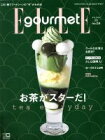 【中古】 Elle　gourmet(no．08　MAY　2018) 隔月刊誌／講談社 【中古】afb