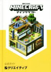 楽天市場 ブックオフ マインクラフトの通販