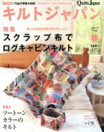 【中古】 キルトジャパン(169号　春　2017年4月号) 季刊誌／日本ヴォーグ社