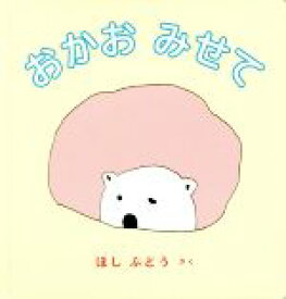 楽天市場 ぶどう 絵本の通販