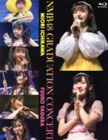 【中古】 NMB48　GRADUATION　CONCERT～MIORI　ICHIKAWA／FUUKO　YAGURA～（Blu－ray　Disc）／NMB48