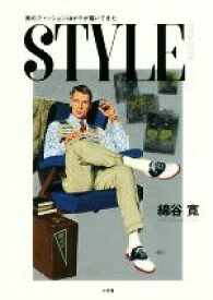 【中古】 STYLE 男のファッションはボクが描いてきた　1979－2018／綿谷寛(著者)