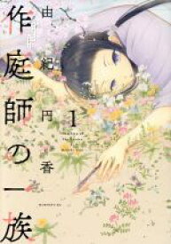 楽天市場 ブックオフ 全巻セット コミック 本 雑誌 コミックの通販 楽天市場 ブックオフ 全巻セット コミック 本 雑誌 コミックの通販