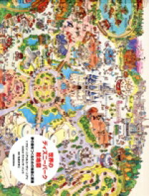 楽天市場 ディズニーパーク絵地図の通販