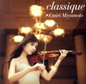 【中古】 classique（通常盤）（Blu－spec　CD2）／宮本笑里（vn）,佐藤卓史（p）