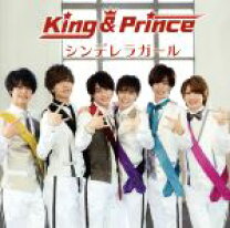 楽天市場】King & Prince シンデレラガール（CD・DVD）の通販