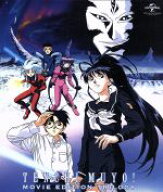 【中古】 天地無用！劇場版　Trilogy　Blu−ray　BOX　＜スペシャルプライス版＞（Blu−ray　Disc）／梶…