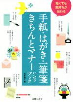 楽天市場】すぐに役立つ短い手紙 長谷川光子の通販 