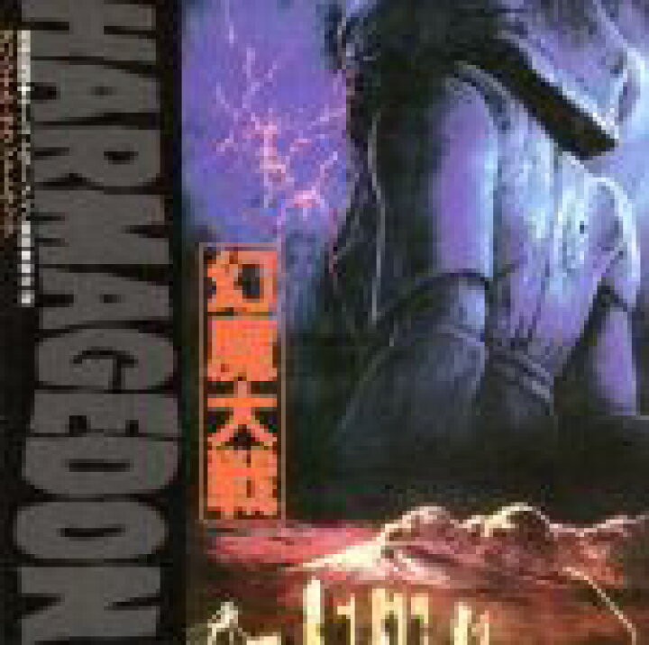楽天市場】【中古】 幻魔大戦 オリジナル・サウンドトラック 