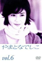 楽天市場】やまとなでしこ dvdの通販