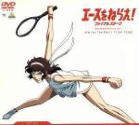 【中古】 エースをねらえ！ファイナルステージ　DVD−BOX／山本鈴美香（原作）,出崎統（監督）,杉野昭夫（キャラクターデザイン）,芹澤廣明（音楽）,水谷優子（岡ひろみ）,井上和彦（藤堂貴之）,玄田哲章（桂大悟）,榊原良子（竜崎麗香）