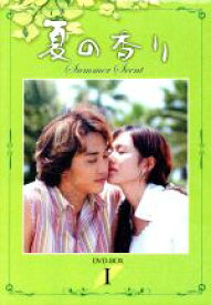 【中古】 夏の香り　DVD－BOX（1）／ソン・スンホン,ソン・イェジン,ユン・ソクホ（監督）