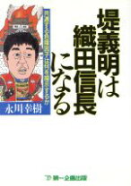 楽天市場】堤義明 大塚英樹の通販 