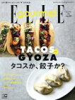【中古】 Elle　gourmet(no．09　JULY　2018) 隔月刊誌／講談社 【中古】afb