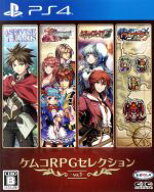 【中古】 ケムコRPGセレクション　Vol．1／PS4
