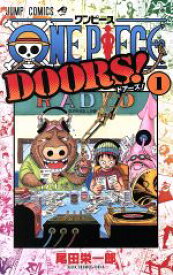 【中古】 【コミック全巻】ONE　PIECE　DOORS！（1～3巻）セット／尾田栄一郎