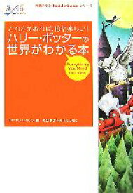 楽天市場 ハリーポッター 本 英語の通販