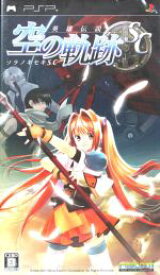 【中古】 英雄伝説 空の軌跡SC／PSP