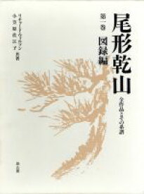 楽天市場 尾形全 本 雑誌 コミック の通販