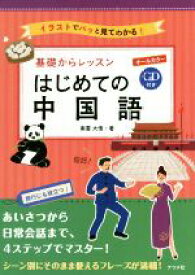楽天市場 イラスト 中国語の通販