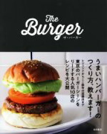 【中古】 The　Burger　ザ・バーガー うまいハンバーガーのつくり方、教えます！／柴田書店(編者)