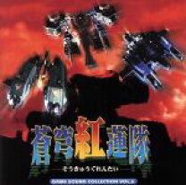 楽天市場】蒼穹紅蓮隊 ps 中古の通販