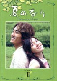 【中古】 夏の香り　DVD－BOX（2）／ソン・スンホン,ソン・イェジン,ユン・ソクホ（監督）