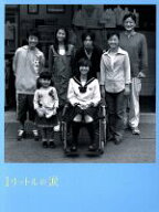 【中古】 1リットルの涙　DVD−BOX／沢尻エリカ,薬師丸ひろ子,錦戸亮,木藤亜也（原作）