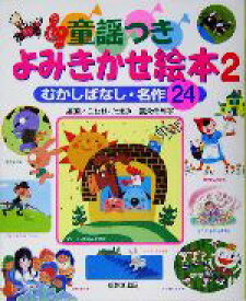 楽天市場 絵本 うそつきのひつじかいの通販