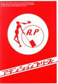 楽天市場 アテンション プリーズ Dvdの通販