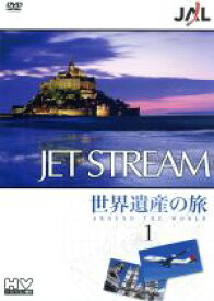 【中古】 JAL　ジェットストリーム「世界遺産」の旅　AROUND　THE　WORLD　Vol．1／城達也（ナレーション）