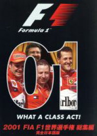 【中古】 2001　FIA　F1　世界選手権総集編／（モータースポーツ）