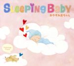 スリーピング・ベイビー〜おやすみ赤ちゃん／（オルゴール）,ブルーライトワークス,石黒孝子