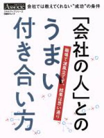 楽天市場 日経ビジネスアソシエ スキルアップシリーズの通販 楽天市場 日経ビジネスアソシエ スキルアップシリーズの通販