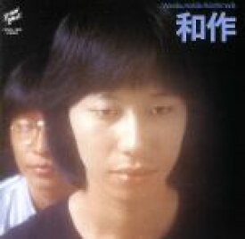 【中古】 和作＋2／荒木和作／やまだあきら