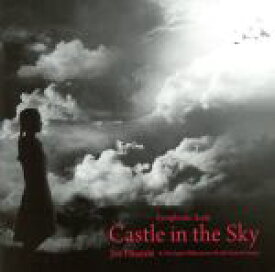 【中古】 Symphonic　Suite　Castle　in　the　Sky／久石譲＆新日本フィル・ワールド・ドリーム・オーケストラ