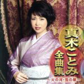 楽天市場】火の河 真木の通販