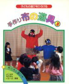 楽天市場 手作り 布絵本 本 雑誌 コミック の通販