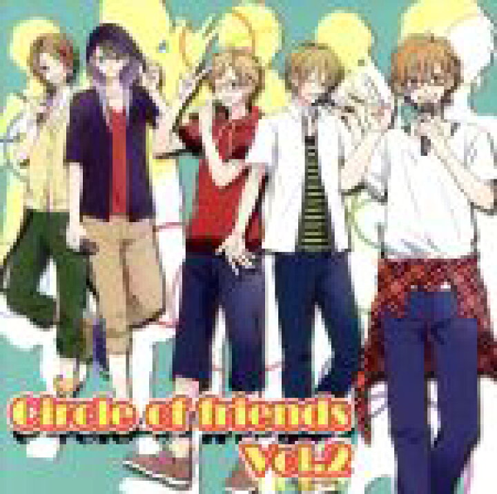 楽天市場】【中古】 Circle of friends Vol．2 