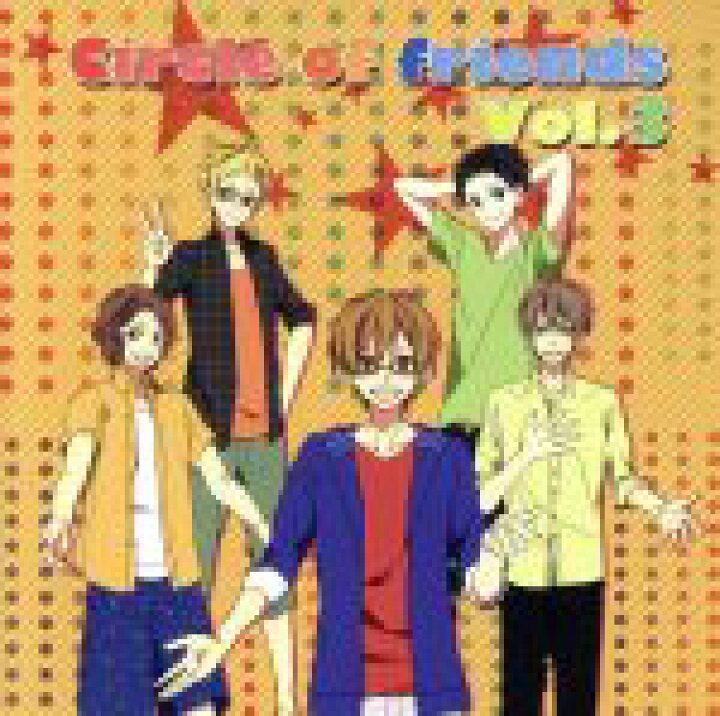 楽天市場】【中古】 Circle of friends Vol．3 
