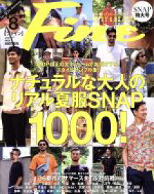 【中古】 FINE(2018年8月号) 月刊誌／マガジンハウス