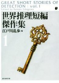 楽天市場 チェーホフ 短編の通販