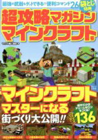 楽天市場 ブックオフ マインクラフトの通販