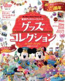 楽天市場 ディズニー 35周年 グッズコレクションの通販